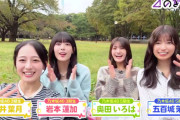 次回の｢乃木坂あそぶだけ｣のメンツがまさに平和な組み合わせ！！！【乃木坂46】