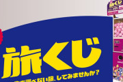 【何が出るかな】LCCピーチ、行き先を選べない「旅ガチャ自販機」を渋谷パルコに設置