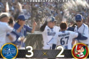今季サヨナラ勝利の2試合ともベンチ外だったDeNA伊勢「僕がベンチにいないとサヨナラ勝ち説」