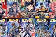 北斗の拳のマンガって面白い？