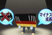 ドイツ「最近、ドイツ車があまり売れない・・・」