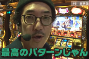 パチンコパチスロ番組ってあれ誰が見てるんや？