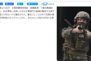 琉球新報記者「訓練中の米軍基地内を撮影していたら米兵に銃口を向けられました」