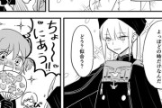 【FGO】イケメンネモ船長に落ちるぐだ子！！　「ひゃい♡」