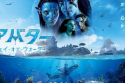 映画『アバター』第3弾のタイトルが正式決定、2025年12月全米公開！