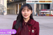 【乃木坂46】圧倒的可愛さ！川﨑桜『S-PARK』潜入取材の模様がオンエア！！！
