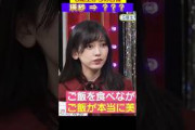乃木坂46　５期生からの苦情　瑛紗ちゃん⇒？？？