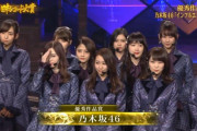 乃木坂46のピークってインフルでレコ大取った時だよな