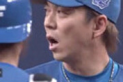 【動画】 新庄ビッグボスの意味不明な申告敬遠に、宮西投手がブチギレ「ド素人が！」と暴言か　瞬間をカメラが捉える