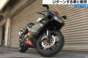 Uターン中の車を避けようとバイク転倒か  パイロットの男性(52)が車と衝突して死亡wwwwww