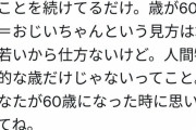 漫画家・江口寿史さん(65)、「おじいちゃんなのに可愛い女の子描く」ツイートに反応