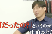 【動画】望月重良、大岩剛、平野孝の日本代表3選手を一斉解雇した「2000年問題」の真相　名古屋グランパス黒歴史