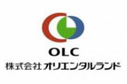 【悲報】ディズニーランド、248億円の巨額赤字　苦肉の策としてダンサーをチケットもぎりに配置転換