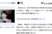 【朗報】高市内閣、高市首相の「戦艦」発言は言い間違えではないと閣議決定