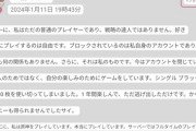 【悲報】ウマ娘世界初の最強ランク達成者、アカウントBAN → 「違法な手段」での課金だったと自慢げに語って消えるｗｗｗｗｗ