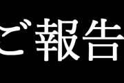 【悲しい】数年前から活動している、お嬢様VTuberさんが…