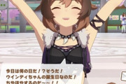 【ウマ娘】今日は何の日なのだ？