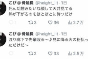 骨延長お兄さん、何もしてないのに39.6度の熱が出る「ずっと天井見てる」? #悲報 |  これどういう状態なんだ？  |  見知らぬ、天井
