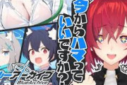【にじさんじ】にじさんじで配信上でブルアカストーリー完走してるのってコウ星川パタ姐栞葉しかおらんのか