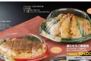 【技術革新】お弁当のプラ容器会社「見栄えをそのままにご飯量約10%DOWN！」「ボリューム感をキープ！」wwwwwwww（画像あり）