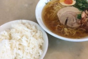ラーメンライスとかいう謎のメニューwwwwwwwwwwwww