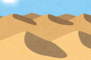 ゲームの砂漠ステージにありがちな事ｗｗｗｗｗ