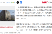 51歳男性教諭「頑張りすぎてない？大丈夫？（下駄箱に栄養ドリンクを無記名で置く）」女性教諭「キモ！」→戒告処分に