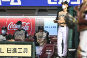 日ハム3季連続楽天戦負け越し決定　栗山監督「金子弌大を信じてマウンドに送った。オレのせい」