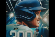 大谷翔平がメジャー通算300ホームラン達成、わずか2年半で129本、ドジャース対ロッキーズ戦・実況スレの翻訳（海外の反応）