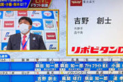 【悲報】楽天ドラ1吉野くん、めちゃくちゃ地雷くさい