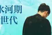 【社会】就職氷河期世代が“反グローバリズム”の参政党に熱狂するワケ「このままでは日本も欧米と同じ道を辿ってしまう」