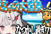 【にじさんじ】石神、18時からラミィの大冒険Ⅱを実況配信『なっっっっっっっっつ』