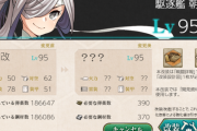 【艦これ】「朝霜改二」ｷﾀ━━━(ﾟ∀ﾟ)━━━!!! ※ネタバレ注意