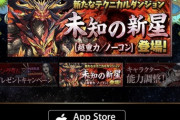 【パズドラ】10個消し2個でLF16万倍！最強ぶっ壊れリーダー「トリス」ｷﾀ━━━━(ﾟ∀ﾟ)━━━━!!