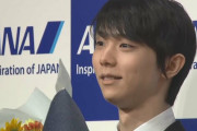 羽生結弦さん結婚に“ゆづロス”現象も　フリマサイトには「1」並びのグッズが多数出品？“聖地”の神社では幸せ願う絵馬も