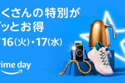 『Amazonプライムデー』ゲーム部門まとめ！「ストリートファイター6」「ペルソナ5R」「FF16」など、激安になってるぞおおお！！
