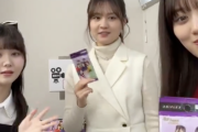 【乃木坂46】いつメン！伊藤理々杏、山下美月、中村麗乃 仲良し3人による開封動画公開