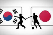 韓国人「日本人は野球やサッカーの日韓戦で『韓国に絶対負けられない』という強い意志を持つ人が多いのですか？」　韓国の反応