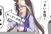 【ウマ娘】姉上…これもうゲームセットだ余…