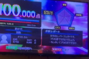 「カラオケで君が代100点出しました！愛国心!!」←ガチのマジでやばすぎるｗｗｗｗｗｗｗｗｗｗｗ