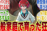 【悲報】ジークアクスのマチュの声優、収録で号泣「マチュの考えてることが理解できない」