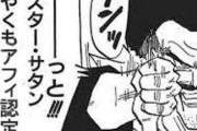 【議論】ドラゴンボールでミスターサタンが最後活躍したの綺麗すぎない？