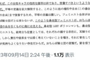 【悲報】暇空信者「なんやこの酷い文章…」→暇空本人が書いたものでしたｗｗｗｗｗ