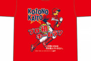 カープ「小園初ホームランTシャツ」発売！ 7/28(日)正午12時～13時まで期間限定販売