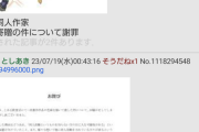 【ウマ娘】馬肉店にサイン色紙を寄贈したオリジナル漫画「スーパーゴルシちゃん」で有名な大物同人漫画家、公式っぽい謝罪をする