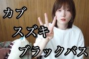 【悲報】本田翼「どうぶつの森ってほんわかしたゲームに見えるけど悪魔みたいな3要素があるんです」