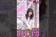 【森田ひかる】もっもっもっもっもみじ饅頭️ 【もみじ饅頭ゲーム】 #櫻坂46 #櫻坂三期生