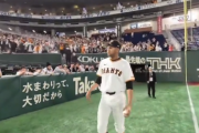 【巨人】ライデル、ファンを無視