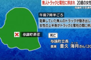サトウキビの運搬作業をしていた20歳の女性、無人トラックと電柱に挟まれ死亡