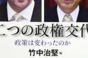 【悲報】 立憲共産党さん、いくら岸田政権と自民党が批判されても一向に政権を取る気配がない